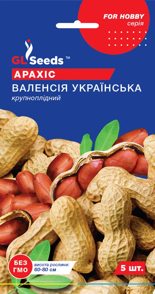 Насіння арахісу GL Seeds Валенсія Українська 5 шт. - фото 1