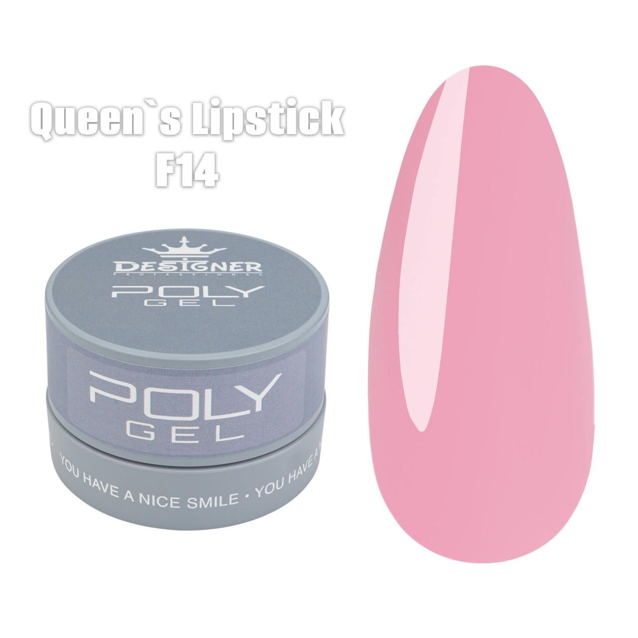 Полігель Дизайнер у банці для нарощування та зміцнення нігтів 30 мл F14 Queen's Lipstick