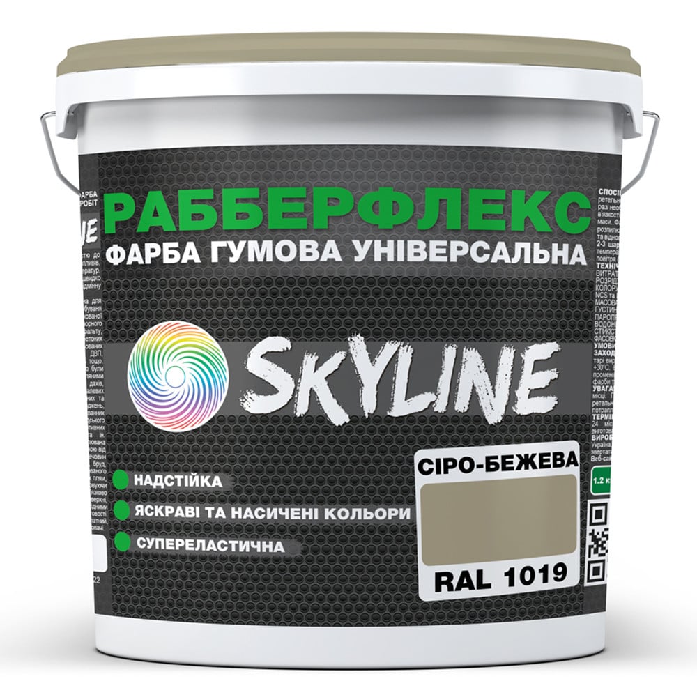 Фарба супереластична надстійка Skyline РабберФлекс 6 кг Сіро-бежевий RAL 1019 (686b906fe1a1ec59497f9933)