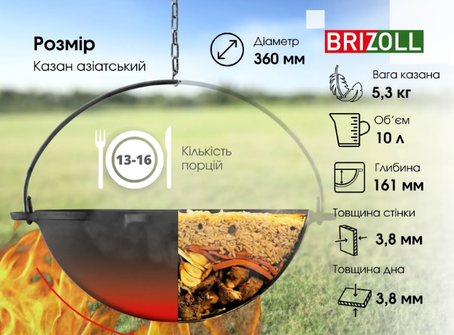 Котел чугунный азиатский Brizoll без крышки 10 л (KA10) - фото 5 Котел чугунный азиатский Brizoll без крышки 10 л (KA10) - фото 5