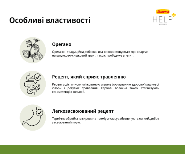 Корм для взрослых собакJosera Help Veterinary Diet диетический с домашней птицей для компенсации недостаточного пищеварения 900 г - фото 4 Корм для взрослых собакJosera Help Veterinary Diet диетический с домашней птицей для компенсации недостаточного пищеварения 900 г - фото 4