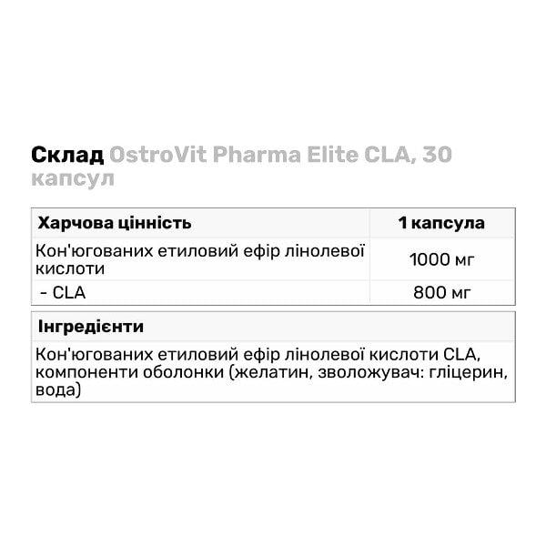 Жироспалювач OstroVit Pharma Elite CLA 30 Caps - фото 2