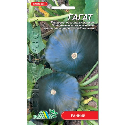 Семена патиссона Гагат ранний кустовой 1 г (26899)