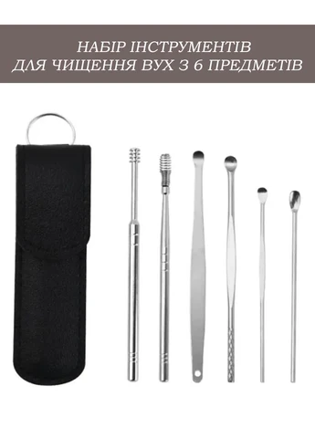 Набор инструментов для чистки ушей TOOL SET 6 шт. Черный (18783658) - фото 3