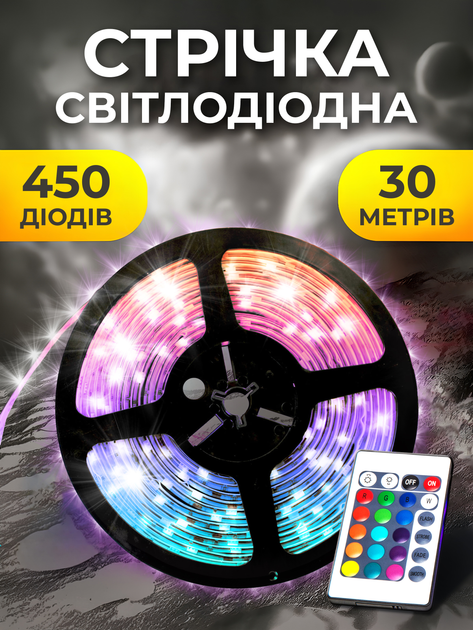 Світлодіодна стрічка RGB Smart Kayfovo LE-10 з пультом дистанційного керування/самоклеюча гнучка 30 м (28957) - фото 4