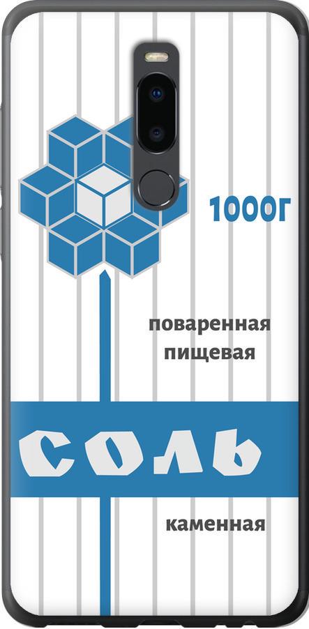 Чехол на Meizu Note 8 Соль (4855u-1610-42517)