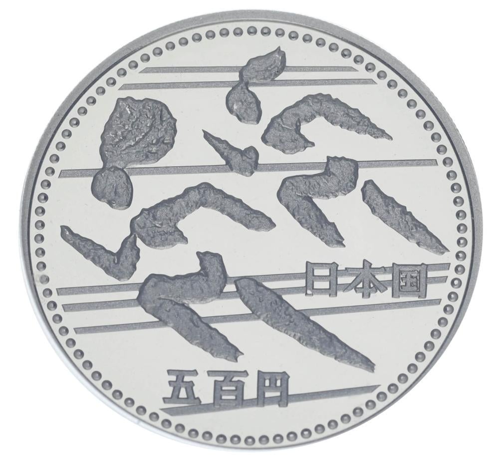 Коллекционная монета Япония 500 иен 1994 Proof 12-е Азиатские игры в Хиросиме - Биг (М24678)