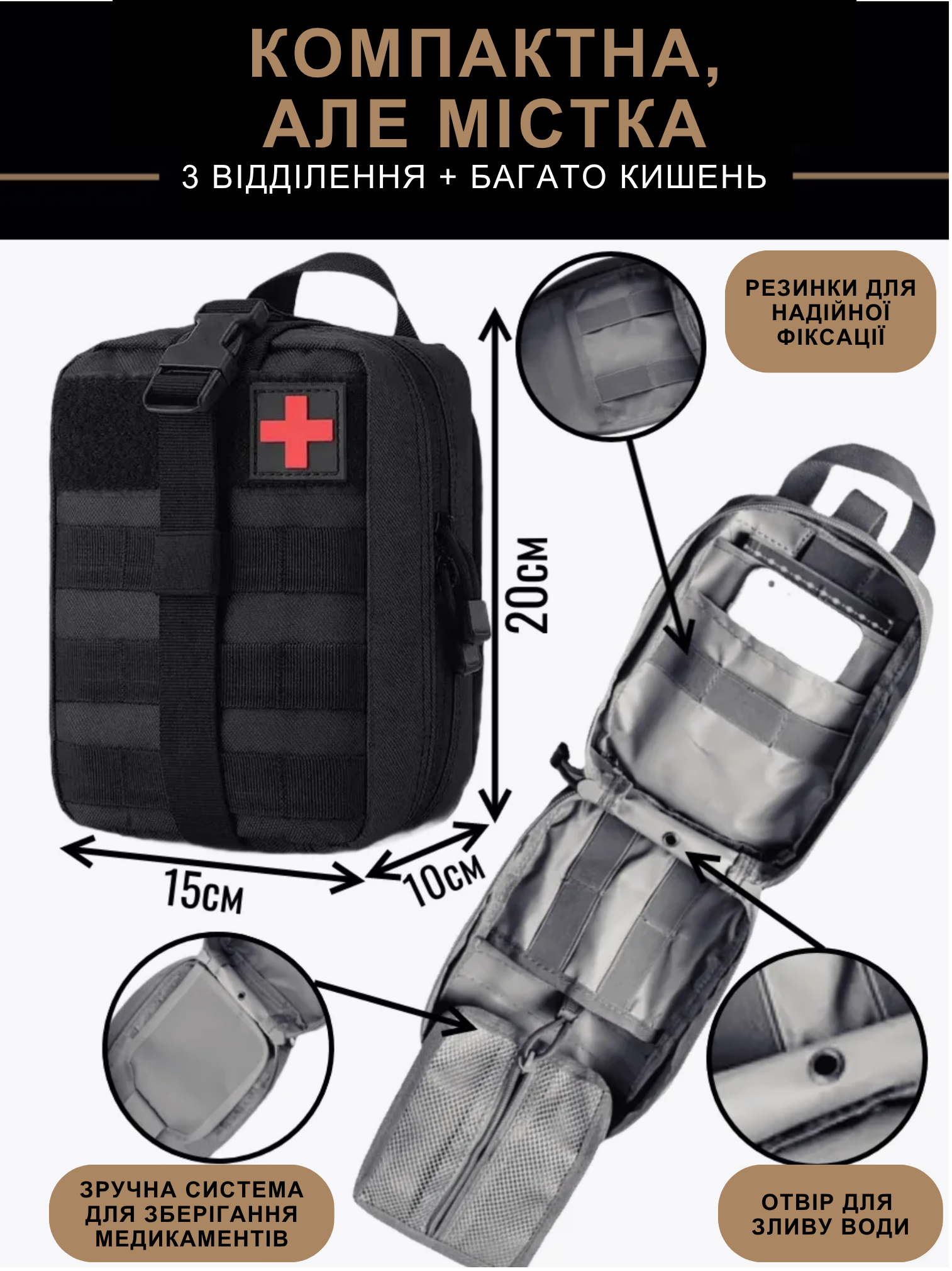 Сумка под аптечку с креплением MOLLE 20х15х10 см Черный (2158) - фото 2