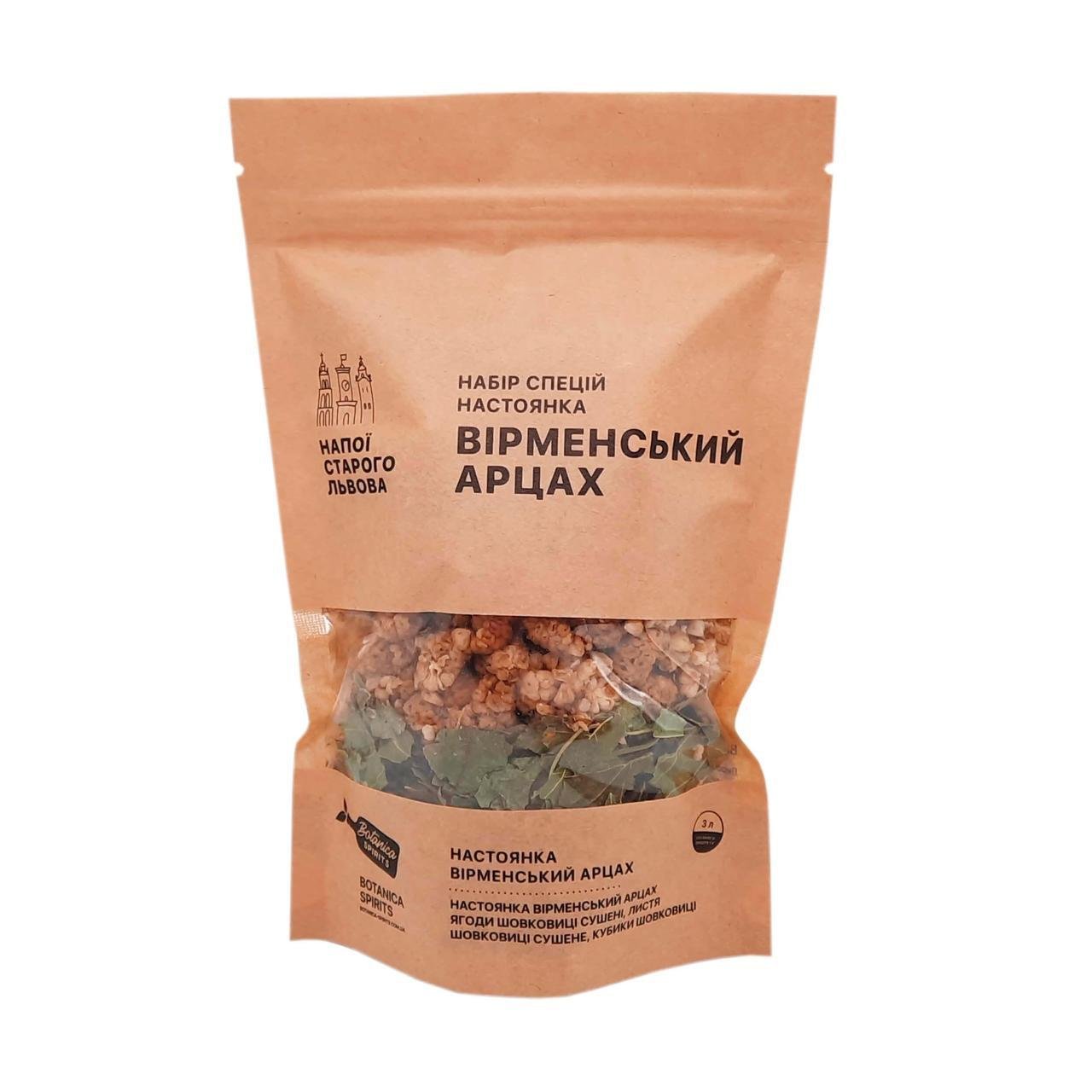Набор специй для настойки Армянский Арцах 3 л