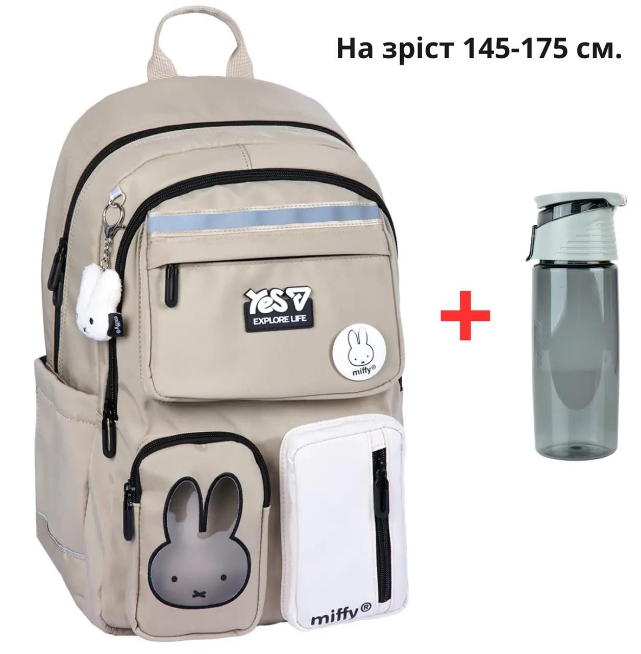 Школьный рюкзак YES TS-43L Miffy + бутылка для воды 550 мл (996337/550340)