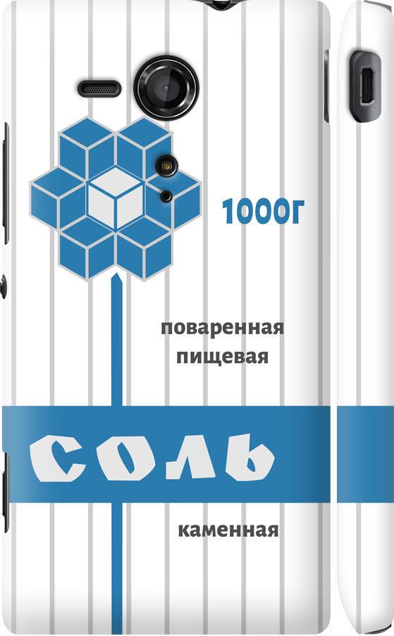 Чехол на Sony Xperia SP M35H Соль (4855m-280-42517)