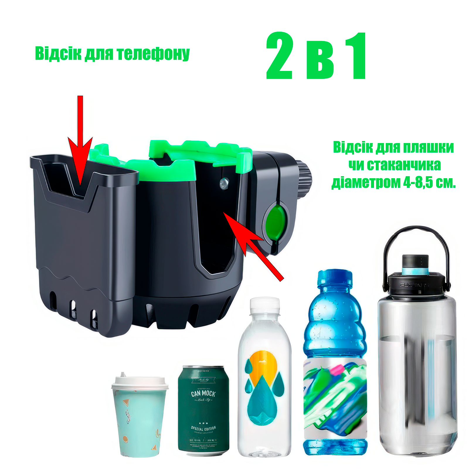 Підстаканник для коляски універсальний для пляшок напоїв та телефону 2в1 (25111) - фото 7 Підстаканник для коляски універсальний для пляшок напоїв та телефону 2в1 (25111) - фото 7