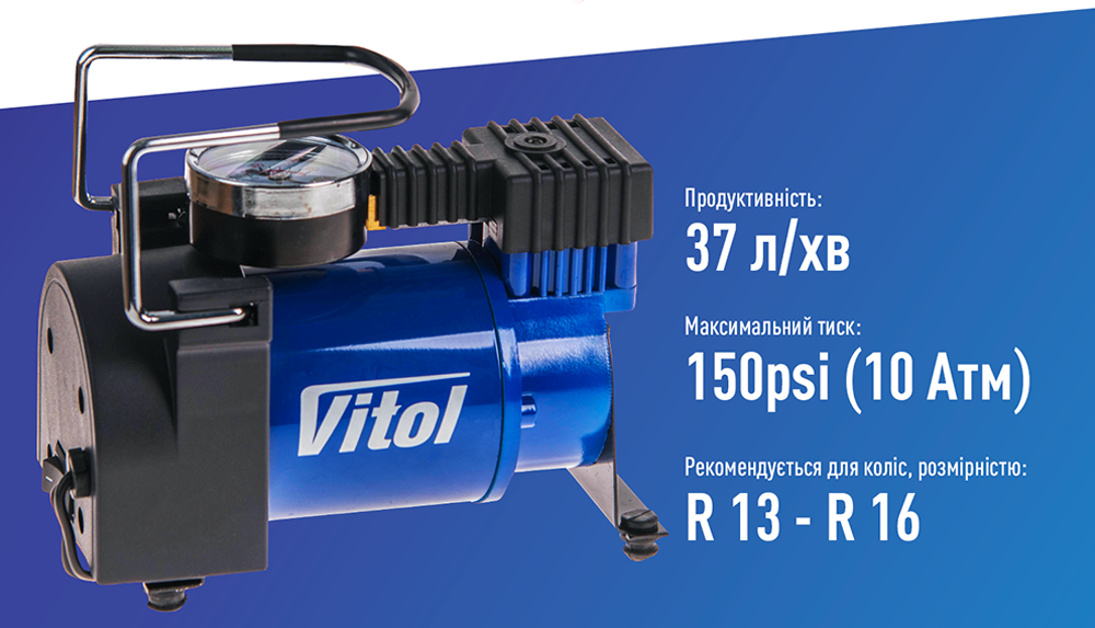 Компресор Vitol К-30 150 psi 14 Amp 37 л в прикурювач (К-30) - фото 5