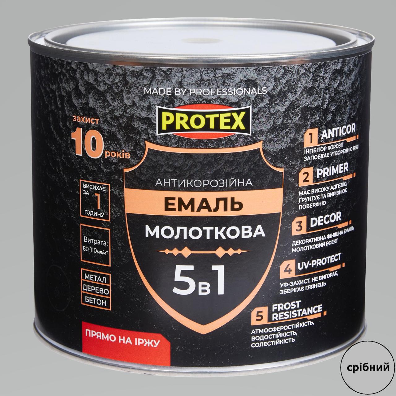 Эмаль молотковая 5в1 антикоррозионная Hammer Line PROTEX 2 кг 2 л Серебряный (3014750873)