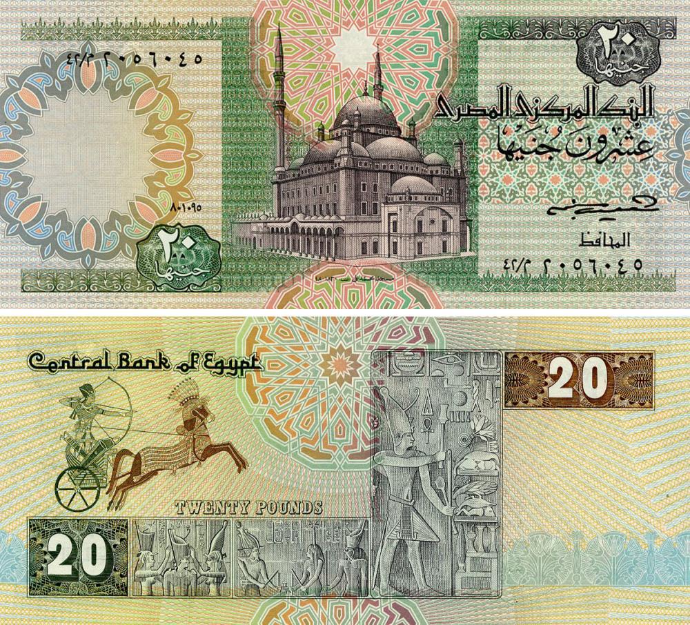Коллекционная банкнота Египет 20 фунтов 1985 UNC (P52b)
