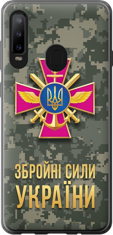 Чехол на Samsung Galaxy A8S ЗСУ (5269u-1636-42517) Чехол на Samsung Galaxy A8S ЗСУ (5269u-1636-42517)
