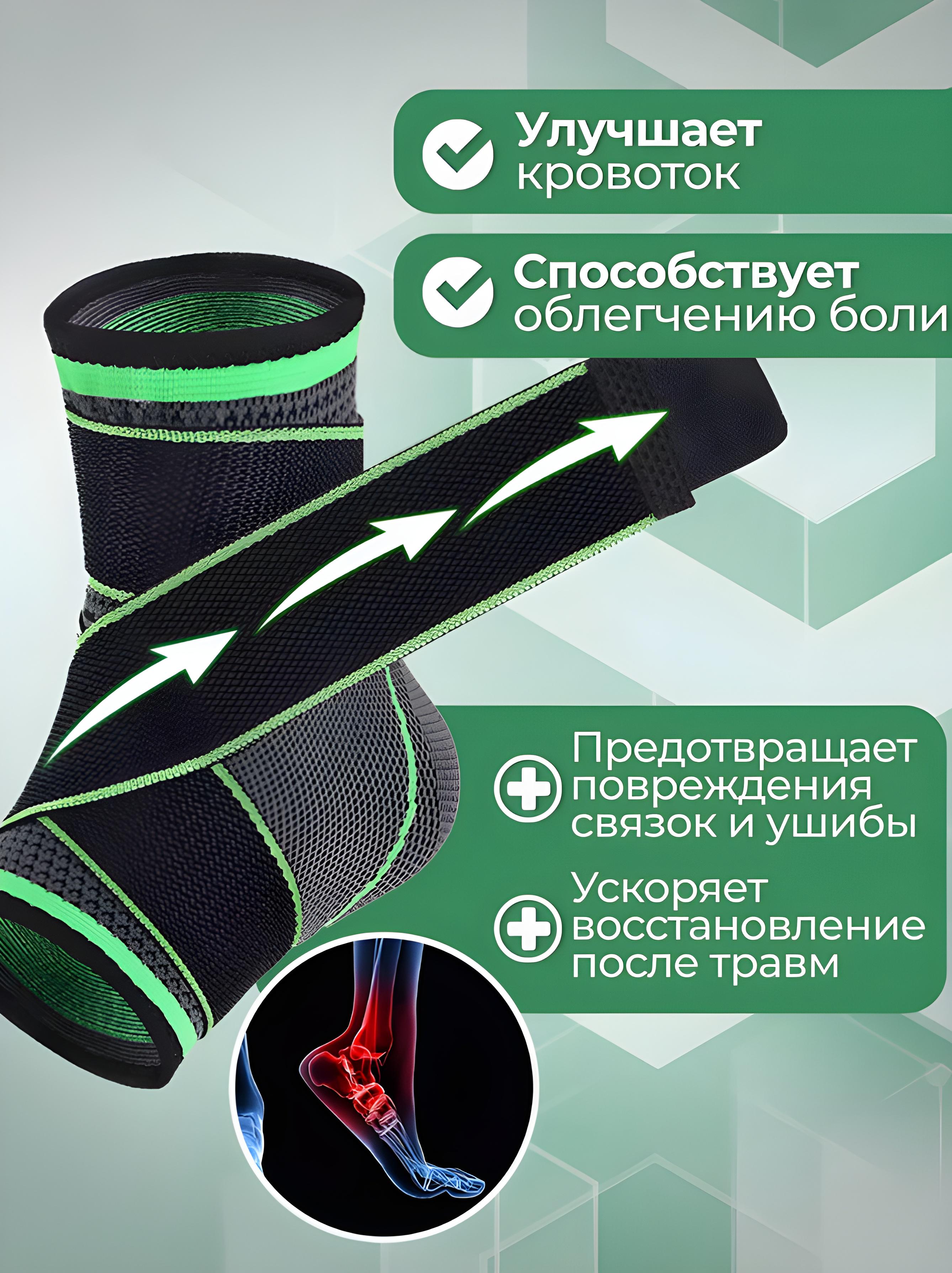 Бандаж на голеностоп эластичный BRS спортивный с фиксирующим ремнем Black/Green (416432370) - фото 3