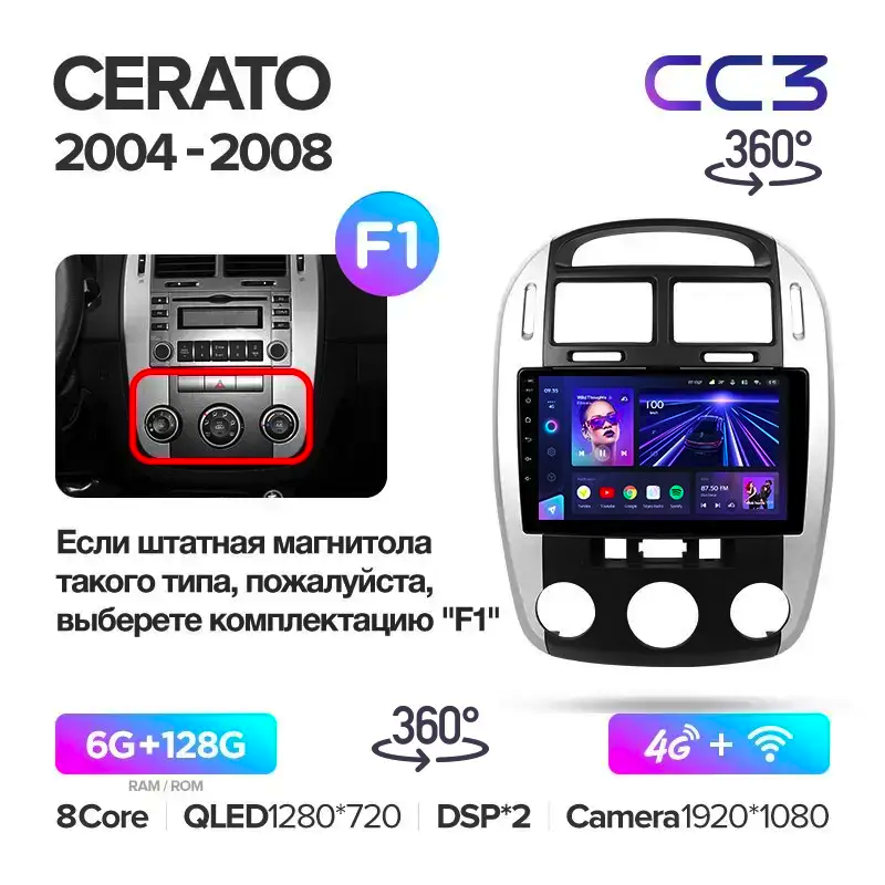 Автомагнітола штатна Teyes CC3 360° для Kia Cerato 1 2004-2008 Android (1664435198) - фото 2