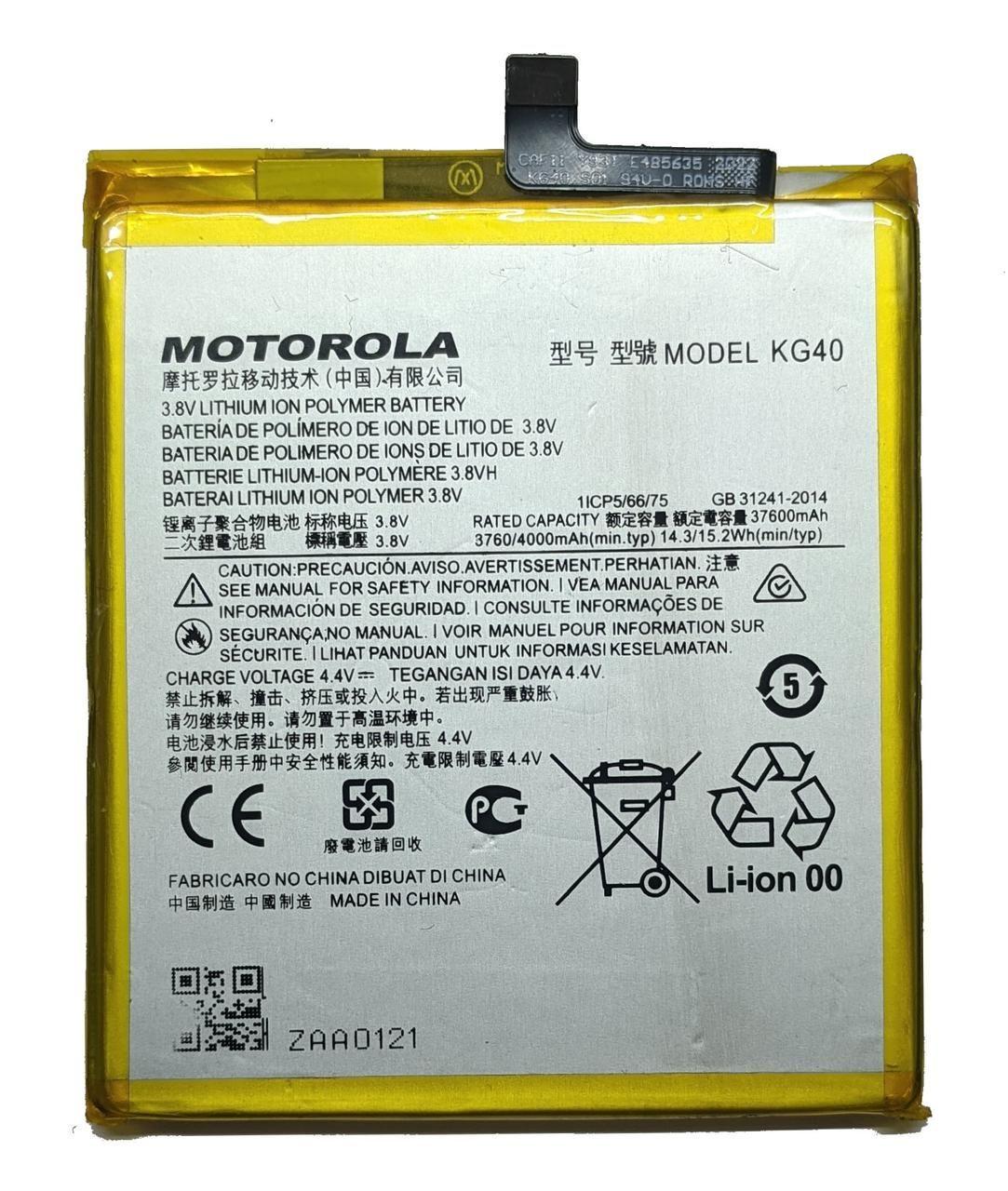 Батарея Motola KG40 Moto G8 - фото 1