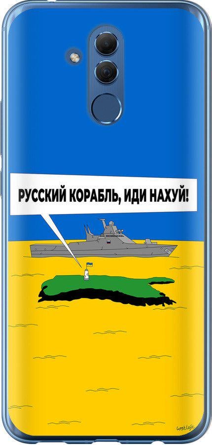 Чехол на Huawei Mate 20 Lite Русский военный корабль иди на v5 (5237u-1575-42517)