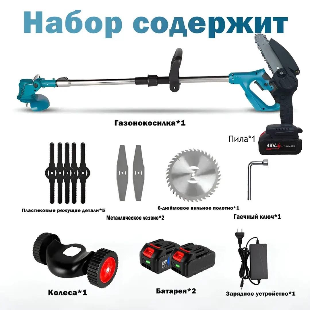 Набір 2в1 акумуляторна газонокосарка з колесами для трави та акумуляторна пила (17488-18) - фото 3 Набір 2в1 акумуляторна газонокосарка з колесами для трави та акумуляторна пила (17488-18) - фото 3
