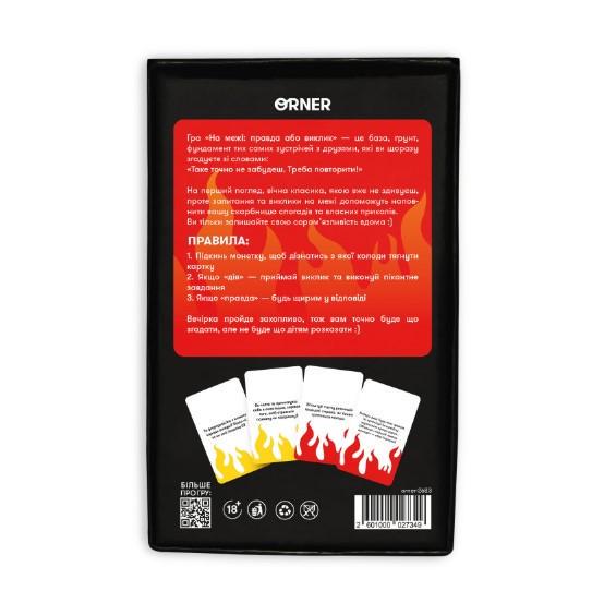 Настільна гра На межі: Правда або Виклик (orner-2683) - фото 3 Настільна гра На межі: Правда або Виклик (orner-2683) - фото 3
