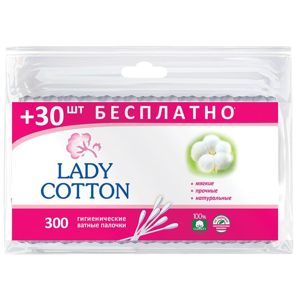 Палочки ватные в полиэтиленовом пакете Lady Cotton 300 шт. (1565726227)