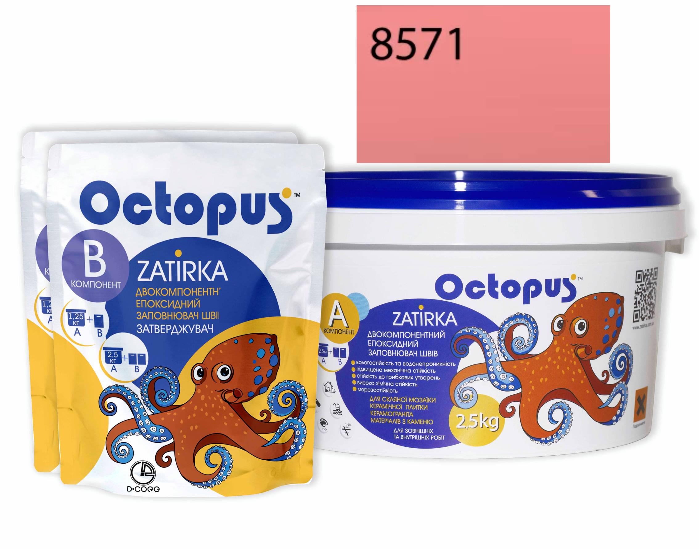 Затирка для плитки Octopus Zatirka 8571 епоксидна 2,5 кг