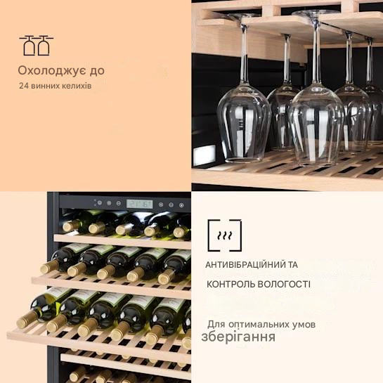 Винний холодильник під забудову KLARSTEIN Vinovilla Grande 165 Duo 425 л 165 пляшок (10032034) - фото 5 Винний холодильник під забудову KLARSTEIN Vinovilla Grande 165 Duo 425 л 165 пляшок (10032034) - фото 5