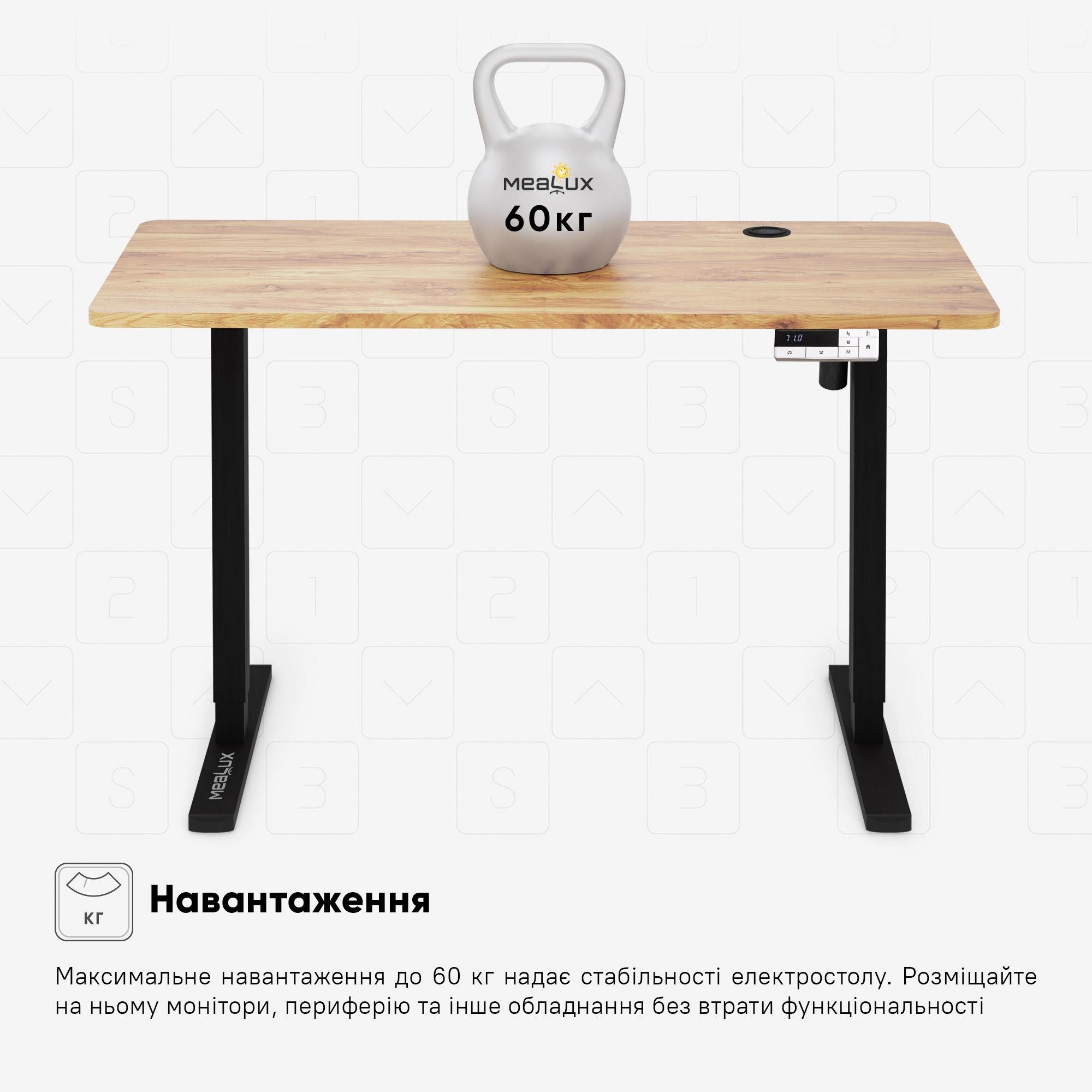 Стіл з електрорегулюванням висоти Mealux PowerDesk Energy Mahogany (EVO-201 Energy Mahogany/B) - фото 10 Стіл з електрорегулюванням висоти Mealux PowerDesk Energy Mahogany (EVO-201 Energy Mahogany/B) - фото 10