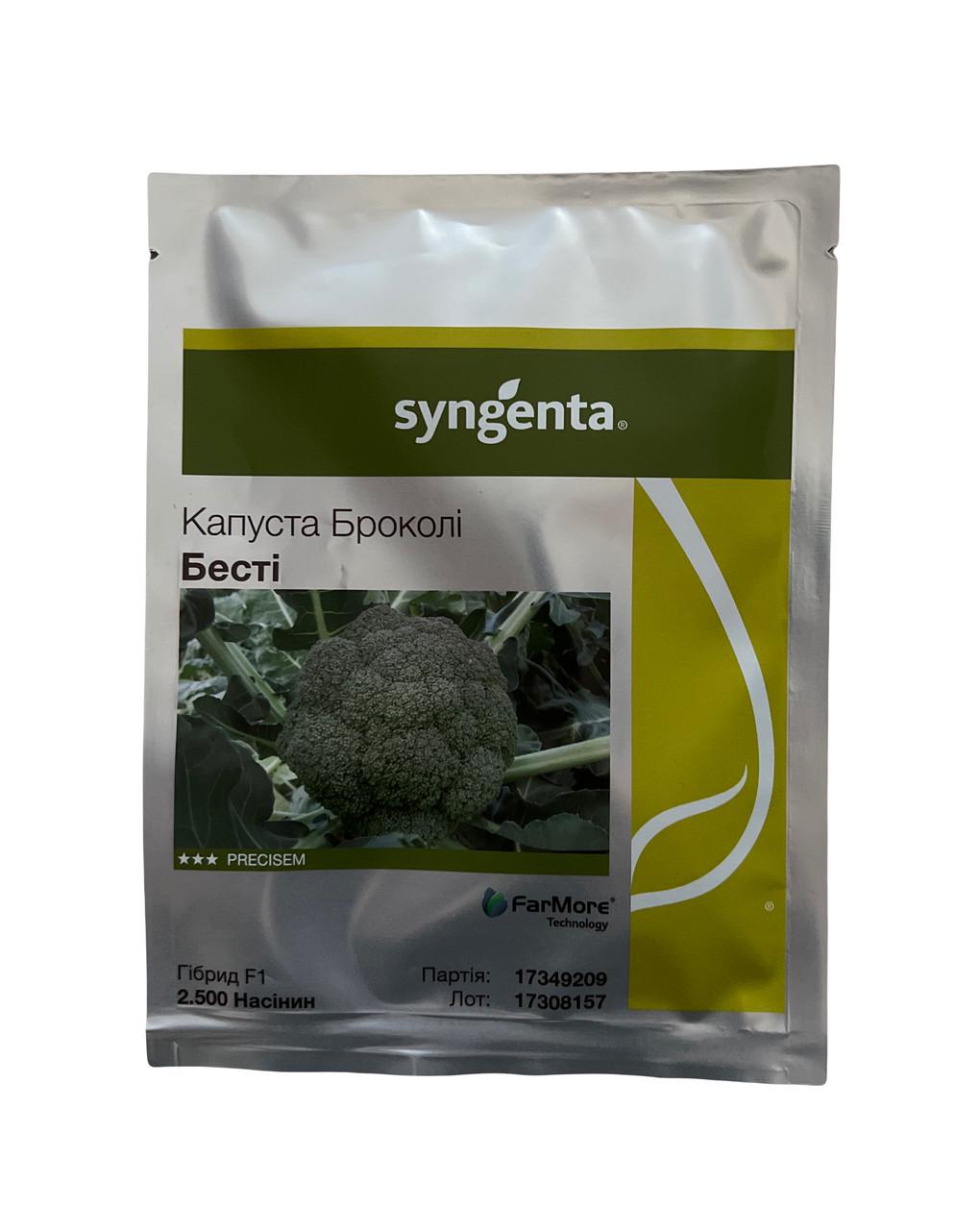 Насіння Капуста Брокколі Syngenta BESTY 2 500 шт. (1783555594)