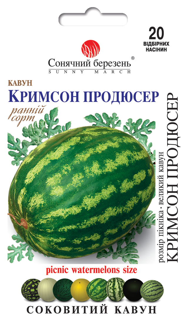 Насіння кавуна Крімсон продюсер (8525)