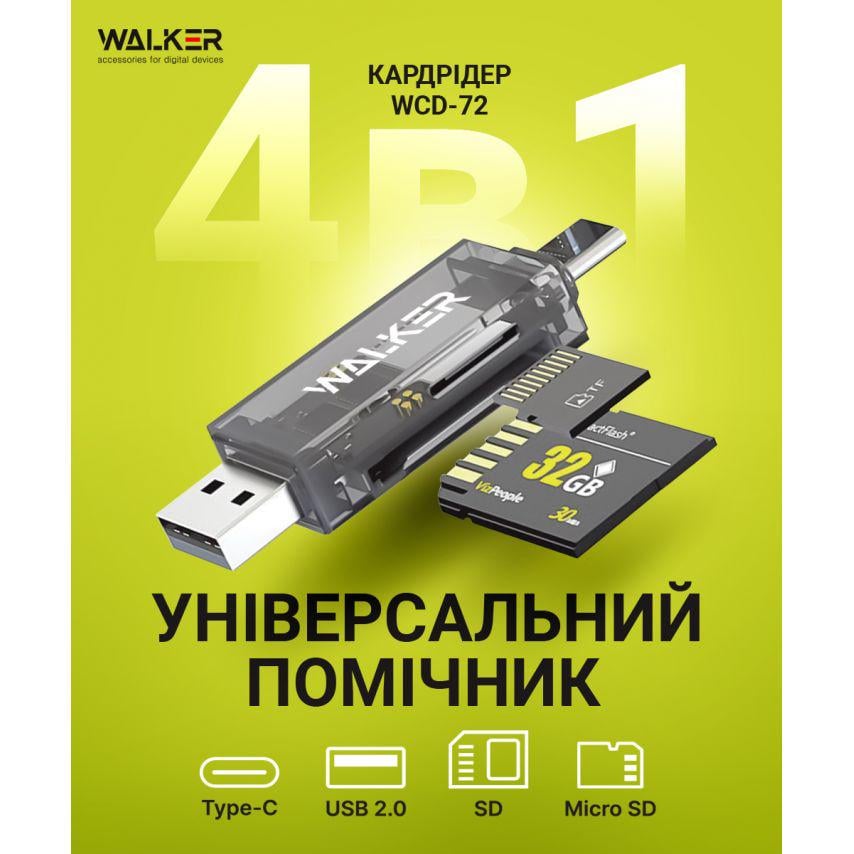 Кардидер Walker WCD-72 microSD SD/USB2.0/Type-C - фото 3 Кардидер Walker WCD-72 microSD SD/USB2.0/Type-C - фото 3