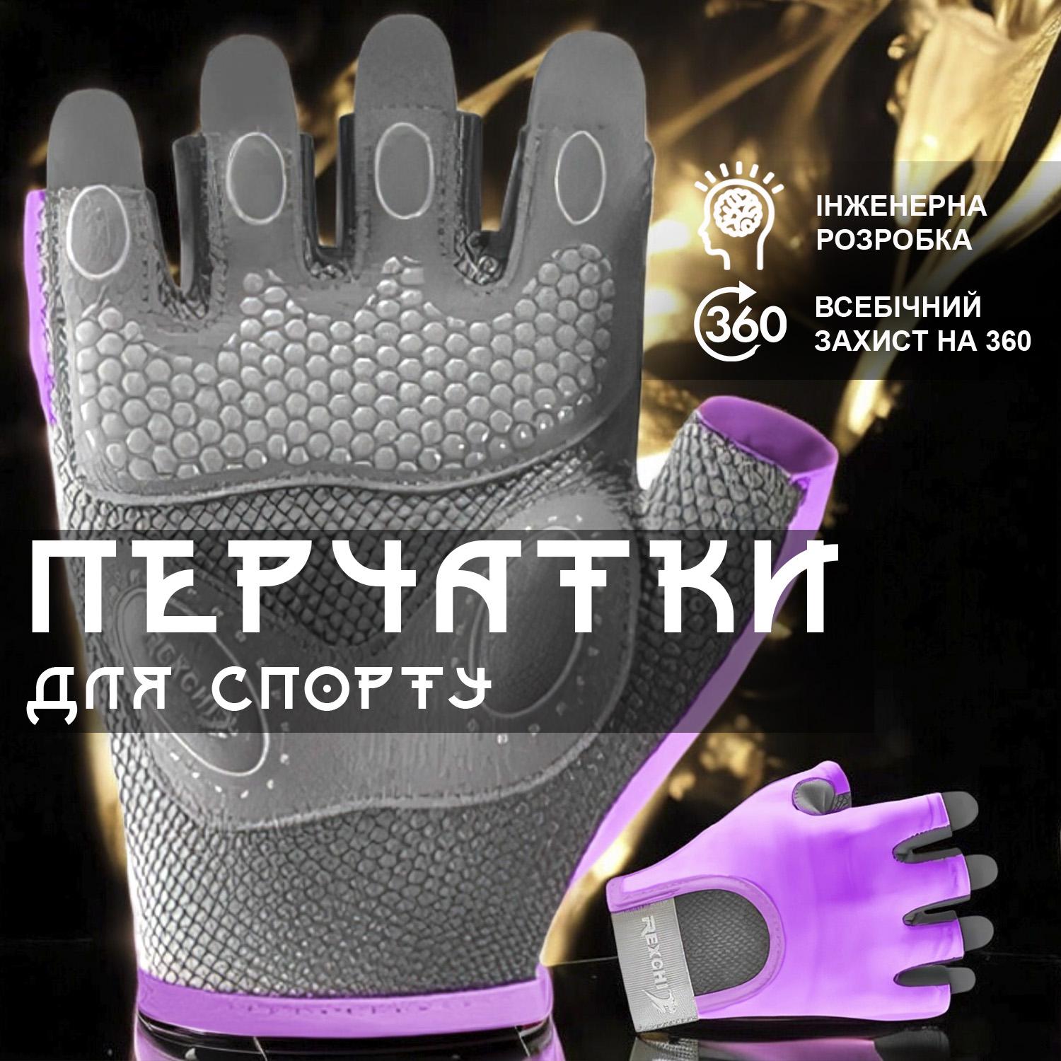 Рукавички для турніка GDragon Sport без пальців Бузковий (66_3_M_4) - фото 2 Рукавички для турніка GDragon Sport без пальців Бузковий (66_3_M_4) - фото 2