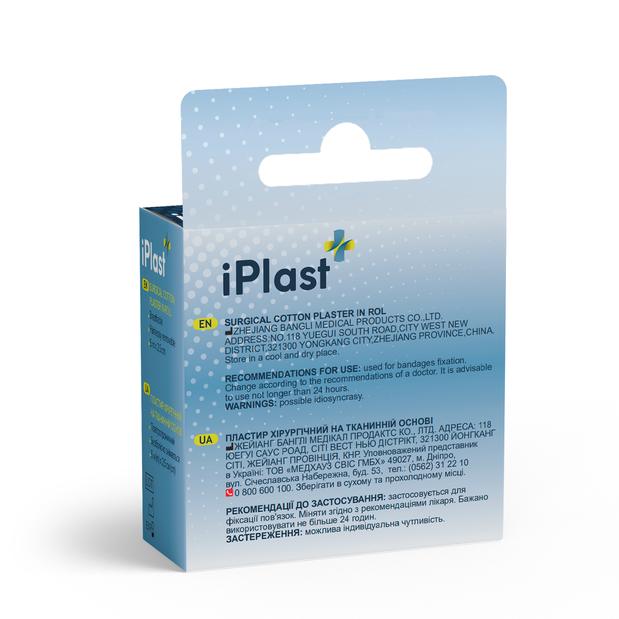 Пластир хірургічний iPlast на тканинній основі 5 м 2,5 см (CO002318) - фото 2