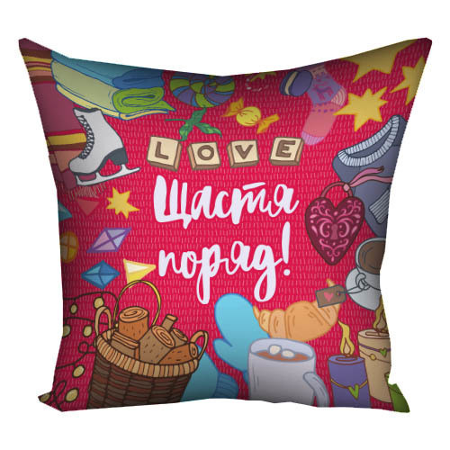 Подушка с принтом "Love щастя поряд!" 50x50 см (5P_17L058)
