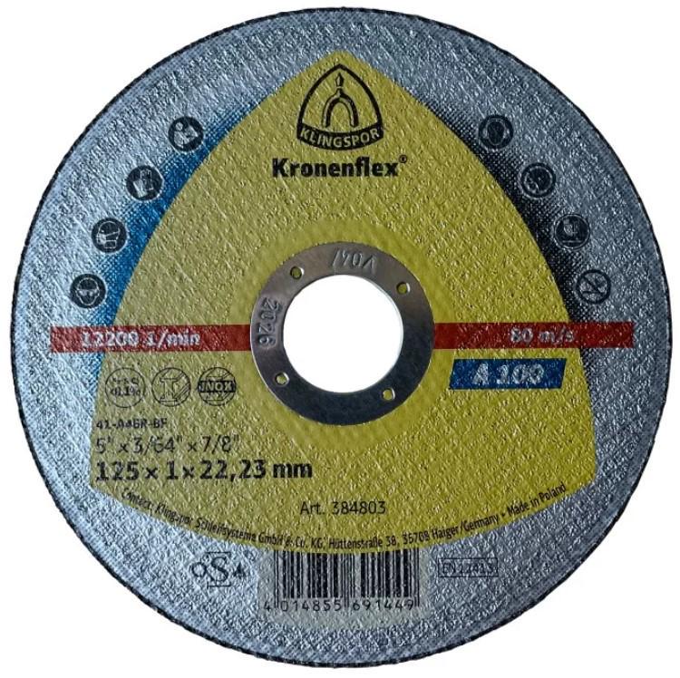 Круг отрезной по нержавеющей стали Klingspor Kronenflex A 100 Extra Inox 125х1х22,23 мм (23286)