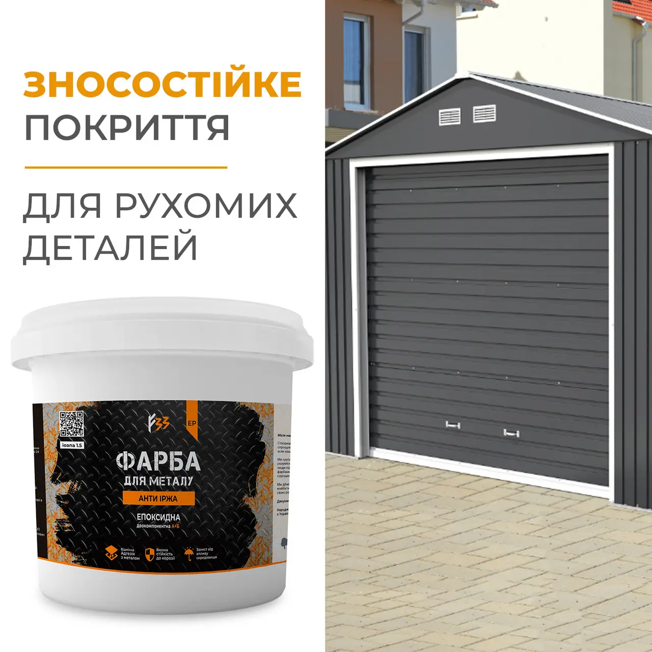 Фарба епоксидна для металу проти іржі 1 кг RAL 5012 Блакитний (666333) - фото 4