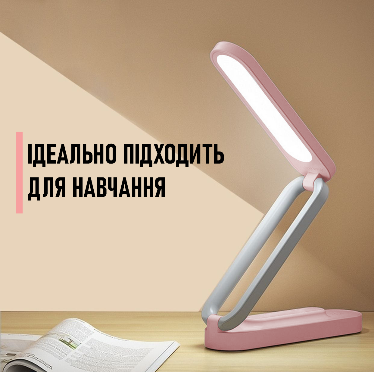 Світильник настільний Folding Table LED Lamp 8005 Рожевий (bcdba938) - фото 7