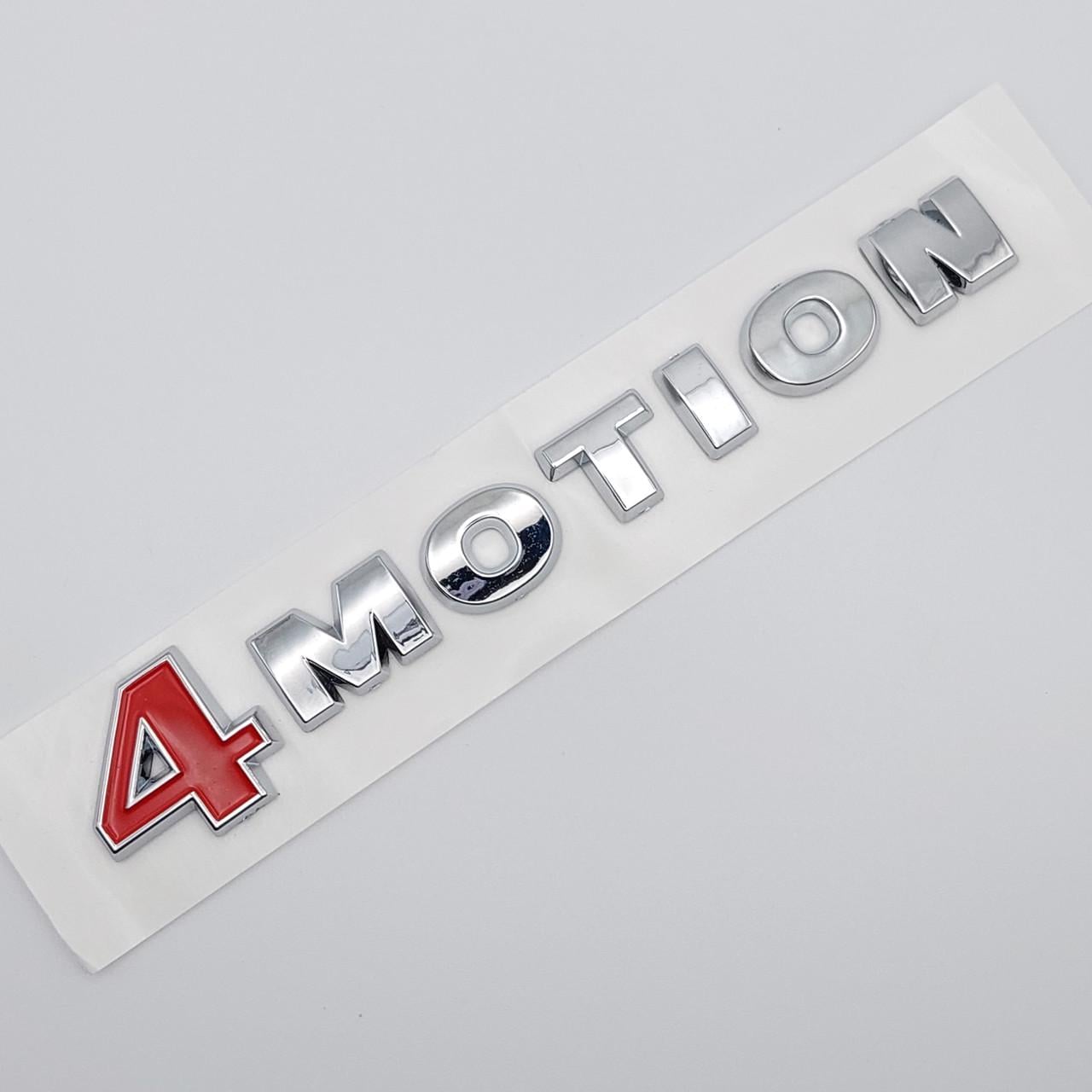Эмблема 4MOTION на багажник Volkswagen (1673946440)