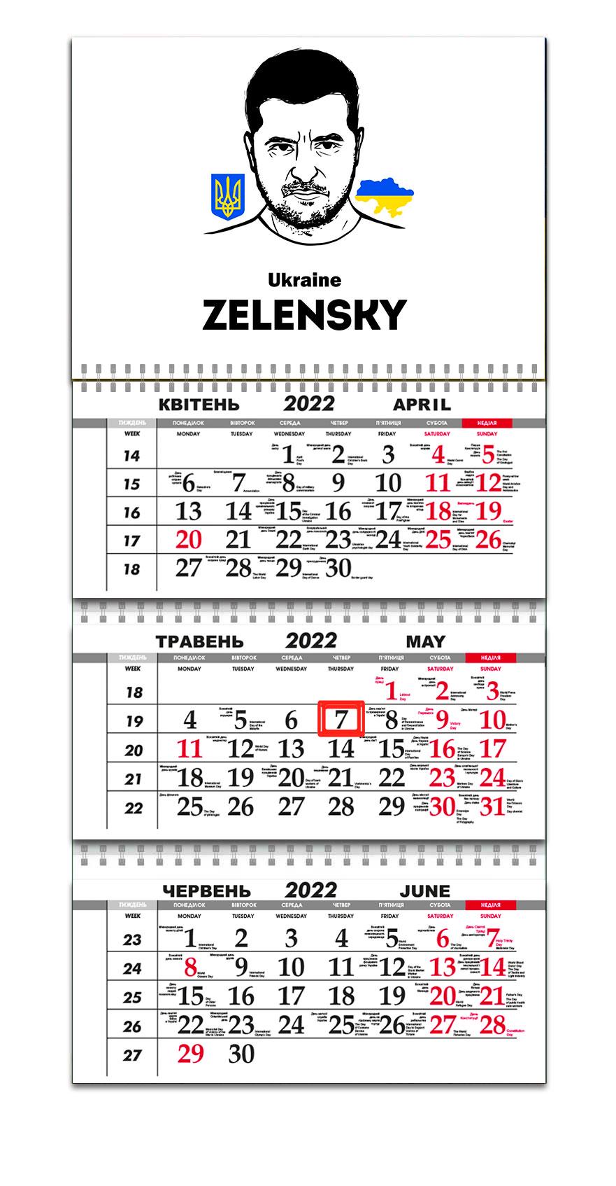 Календарь Apriori Флаг Украины/Зеленский/Ukraine на 2022 год 297х61 см