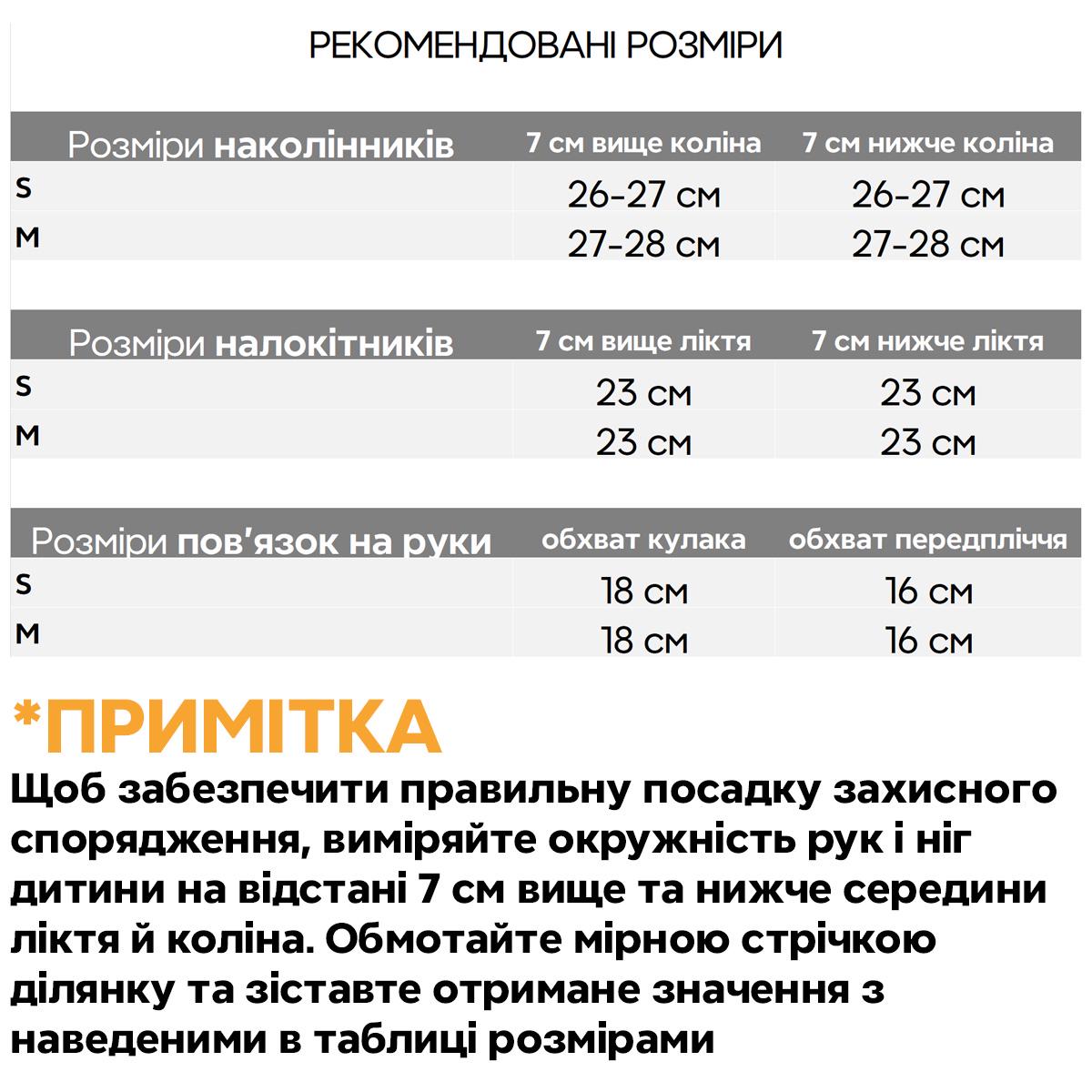 Наколінники/налокітники та пов'язки на руки ROCKBROS PE6105 M Чорний/Помаранчевий (RB-PE6105-5925) - фото 3 Наколінники/налокітники та пов'язки на руки ROCKBROS PE6105 M Чорний/Помаранчевий (RB-PE6105-5925) - фото 3