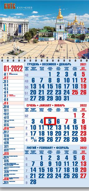 Календарь настенный квартальный МАРКО на 2022 год офисный 1 Киев (офіс1-2 2022) Календарь настенный квартальный МАРКО на 2022 год офисный 1 Киев (офіс1-2 2022)