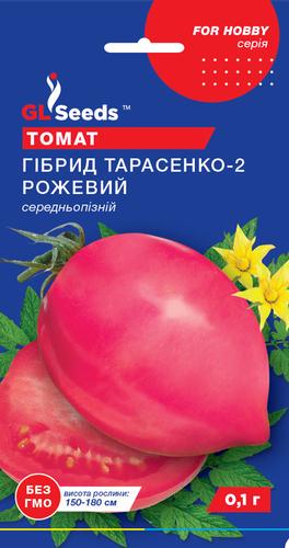 Семена Томат GL Seeds Гибрид-2 Тарасенко розовый 0,1 г (285)