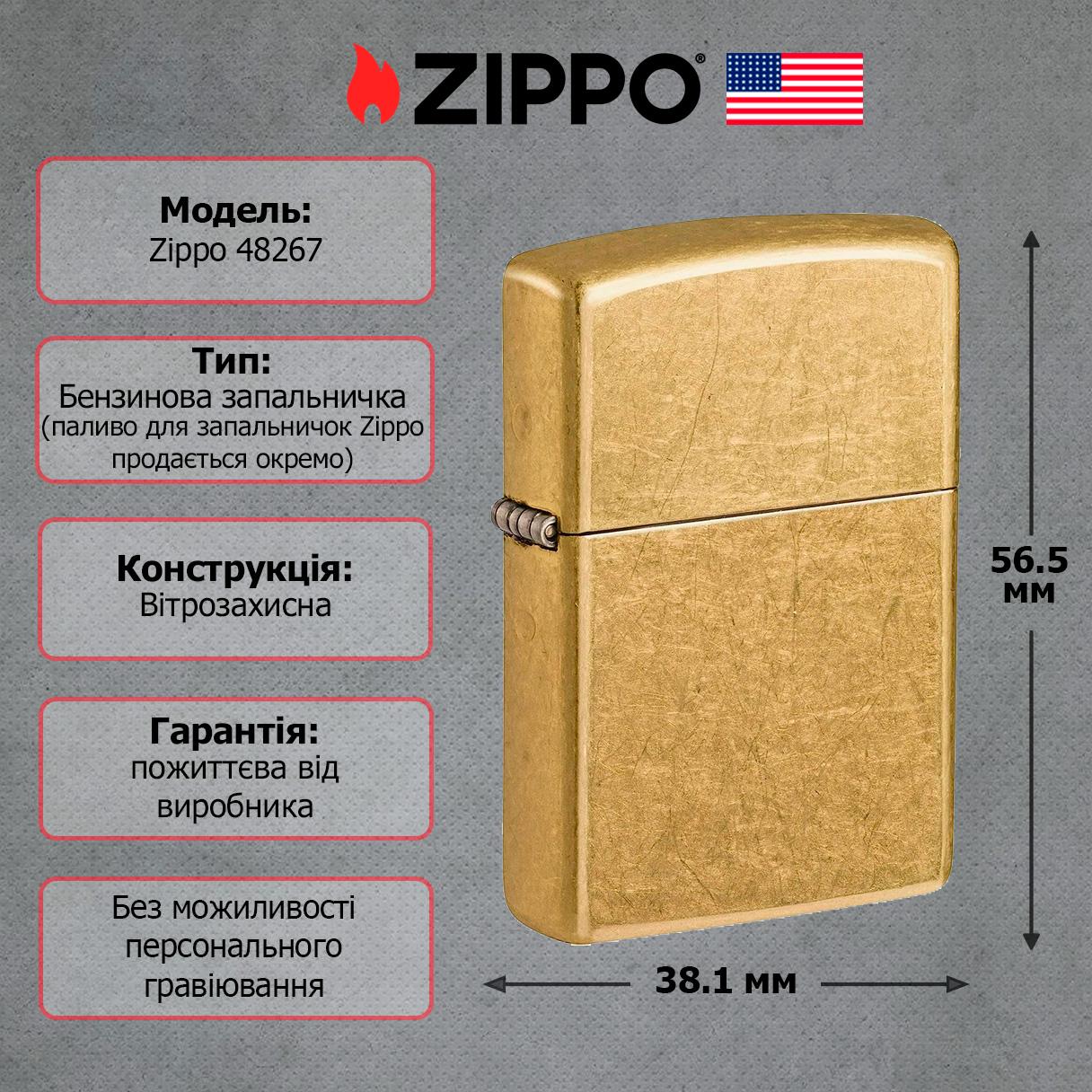 Запальничка ZIPPO Regular Street Brass (48267) - фото 2 Запальничка ZIPPO Regular Street Brass (48267) - фото 2