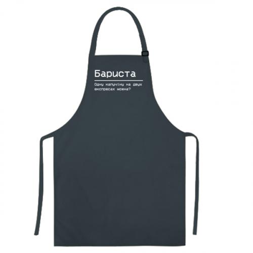 Фартук Бариста Темно-серый (17035907-28-199475) - фото 1 Фартук Бариста Темно-серый (17035907-28-199475) - фото 1