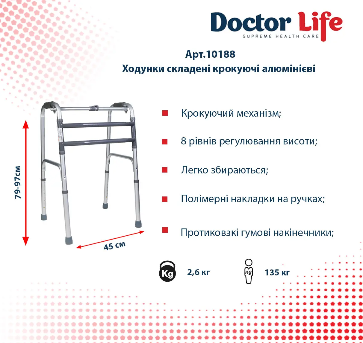 Ходунки для реабилитации Doctor Life 10188 складные алюминиевые (6247684) - фото 4