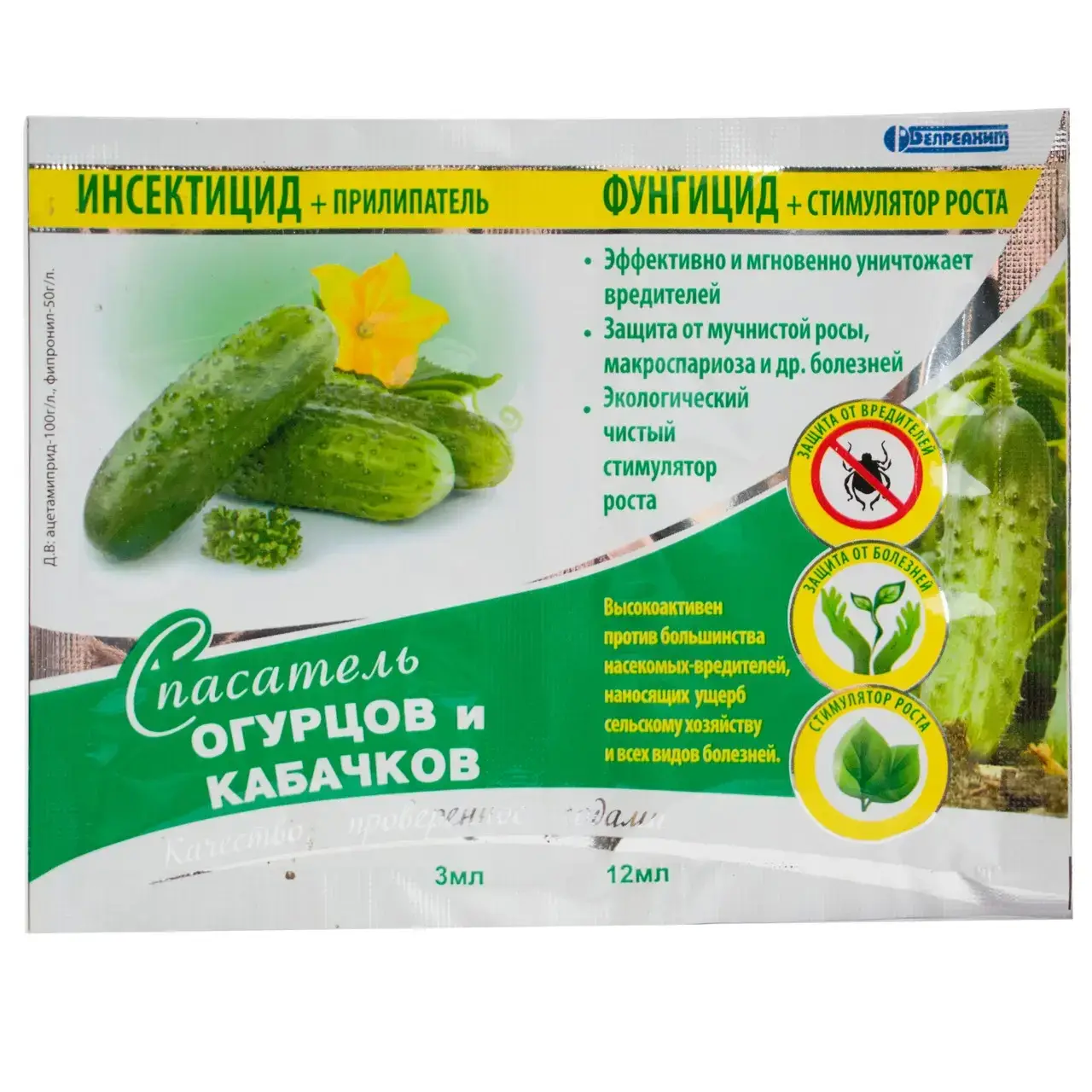 Фунгицид Спасатель огурцов 15 мл 20 шт. (c0e93688)