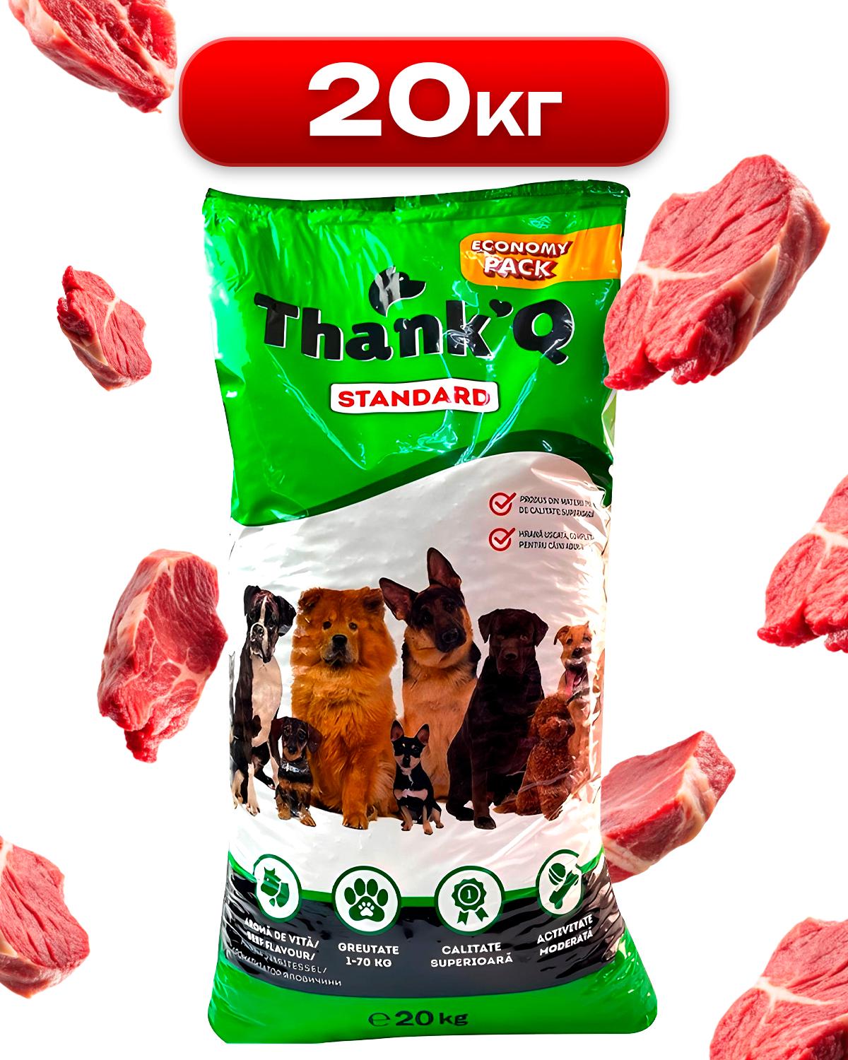 Корм для собак сухий Thank'Q Standard Beef для середніх порід зі смаком яловичини 20 кг (480876424) - фото 2