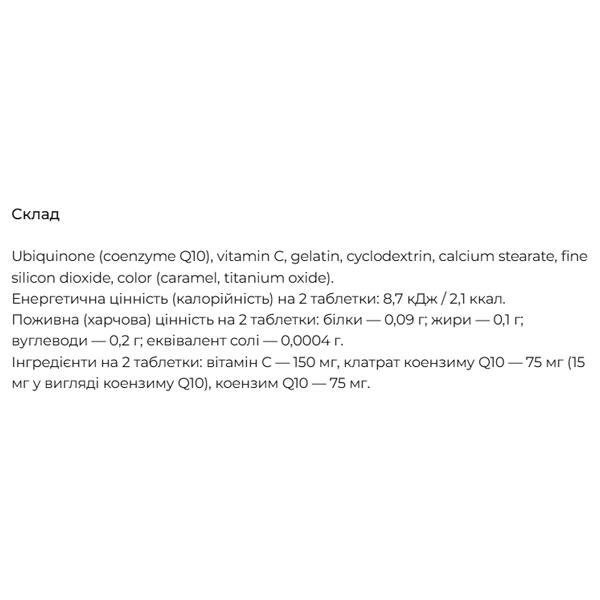 Коэнзим DHC Coenzyme Q10 40 таб. (000024211) - фото 2 Коэнзим DHC Coenzyme Q10 40 таб. (000024211) - фото 2